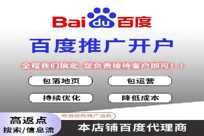 某企业通过百度竞价推广代运营实现业绩大增的秘诀